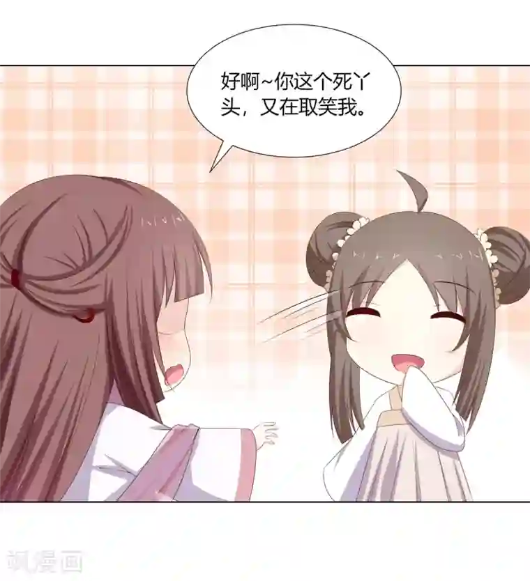 嫡女诸侯第22话 遭人诬陷被软禁