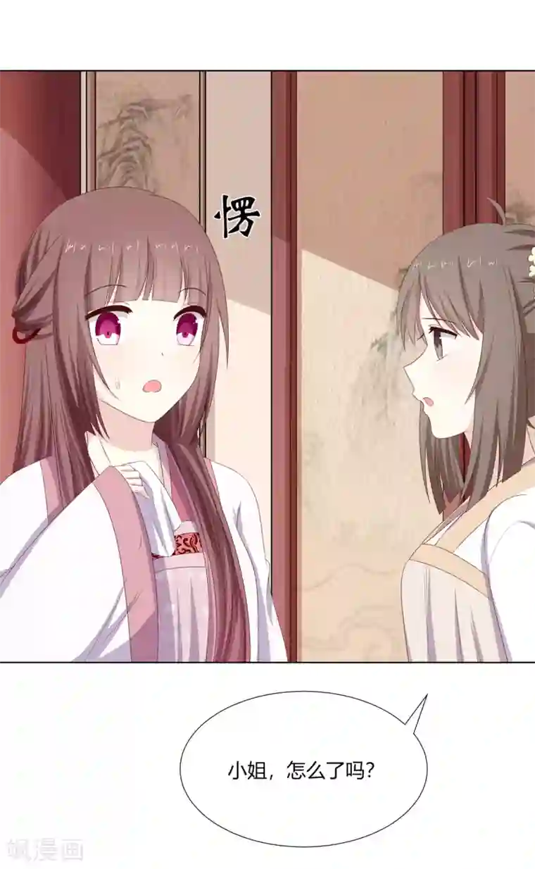 嫡女诸侯第22话 遭人诬陷被软禁