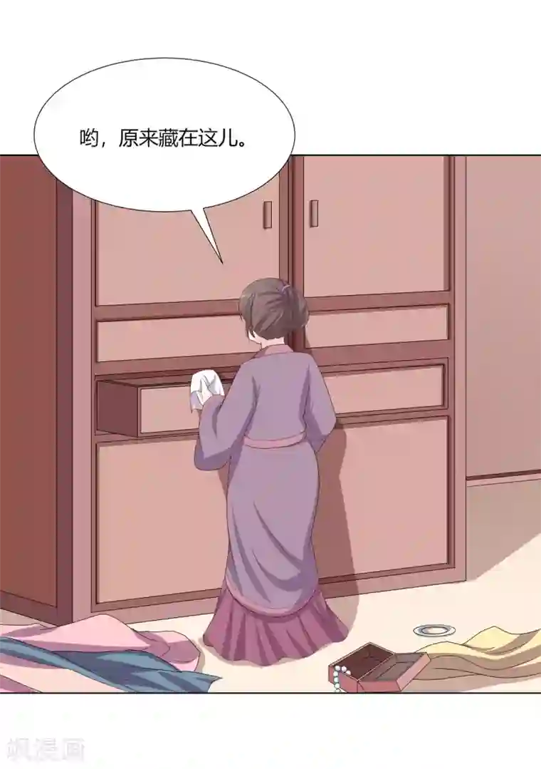 嫡女诸侯第22话 遭人诬陷被软禁