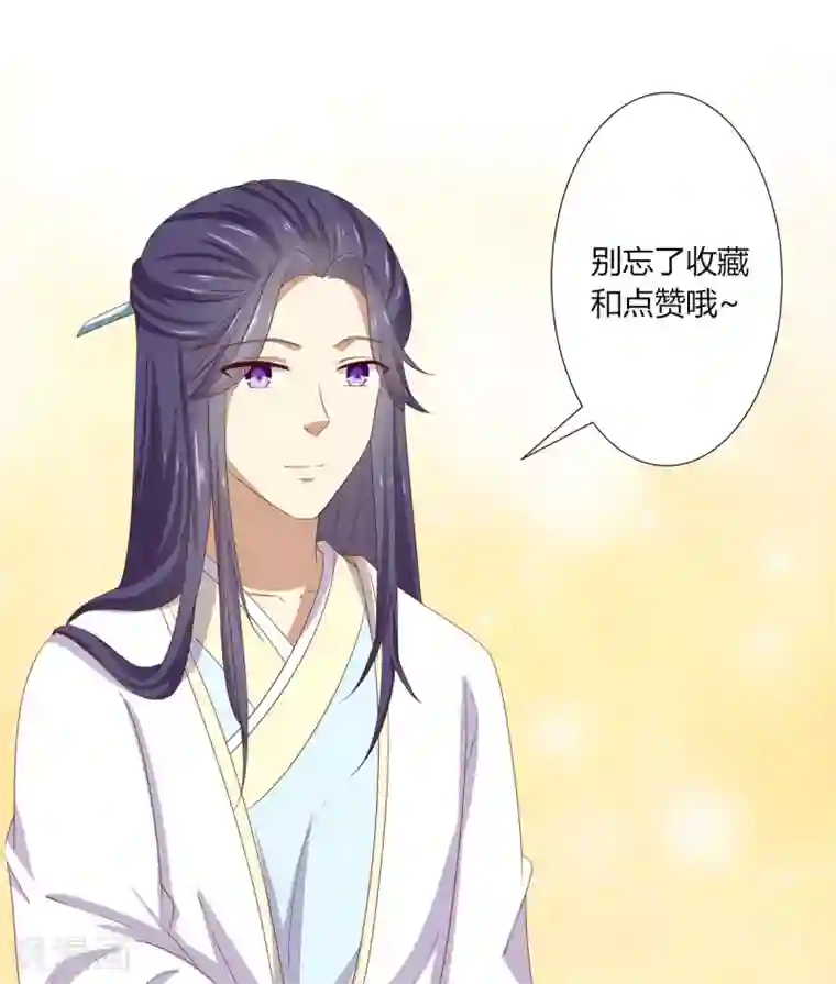 嫡女诸侯第22话 遭人诬陷被软禁