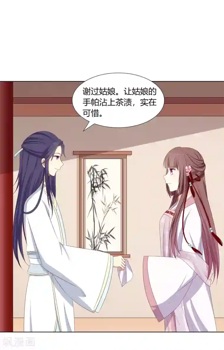 嫡女诸侯第22话 遭人诬陷被软禁