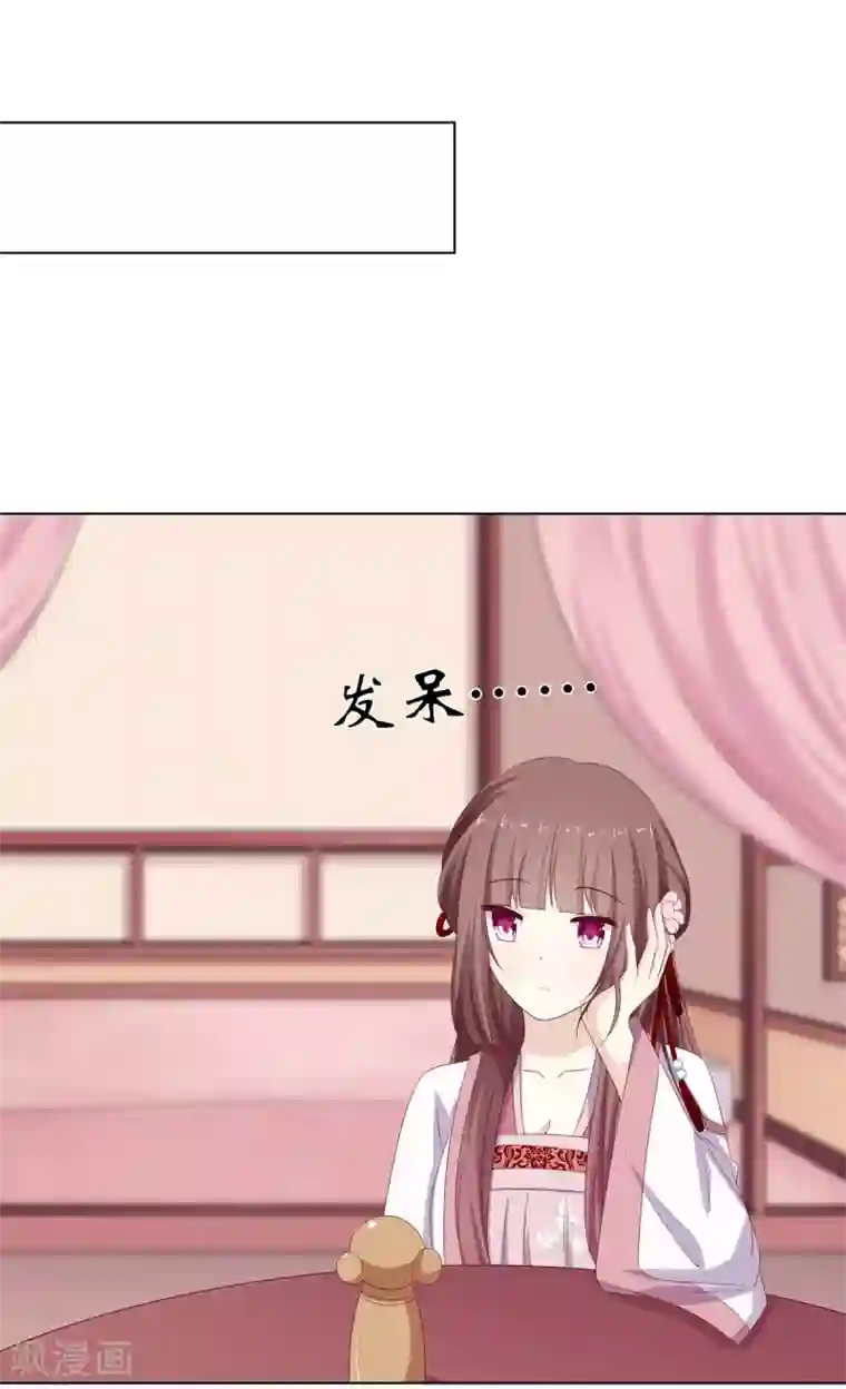 嫡女诸侯第22话 遭人诬陷被软禁