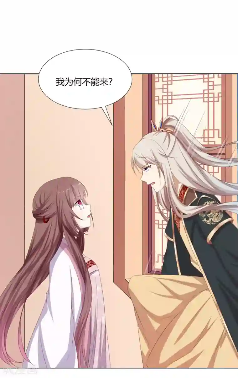 嫡女诸侯第23话 闺房巧遇萧君胤