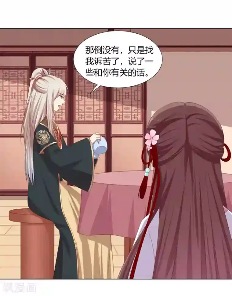 嫡女诸侯第23话 闺房巧遇萧君胤