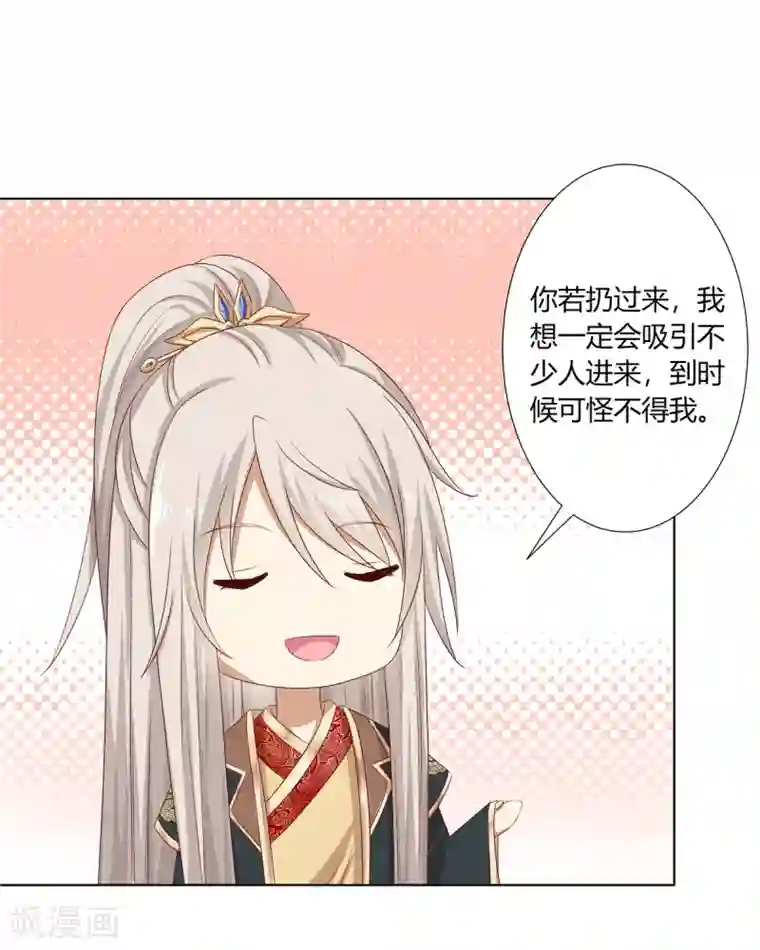 嫡女诸侯第23话 闺房巧遇萧君胤