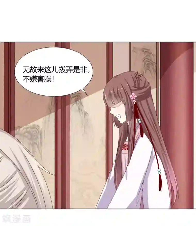 嫡女诸侯第23话 闺房巧遇萧君胤