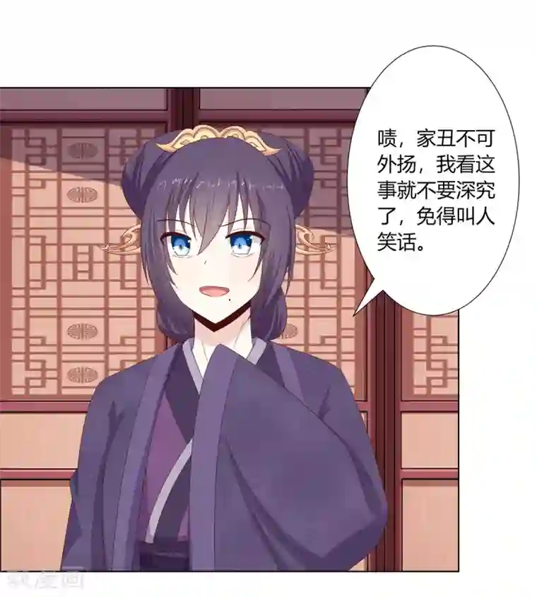 嫡女诸侯第23话 闺房巧遇萧君胤