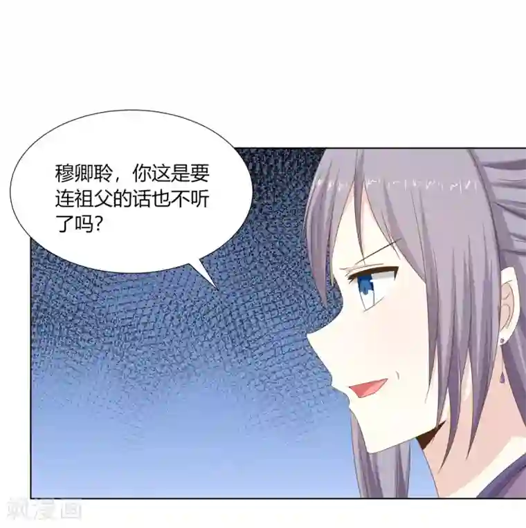 嫡女诸侯第24话 洗清冤屈欲反击