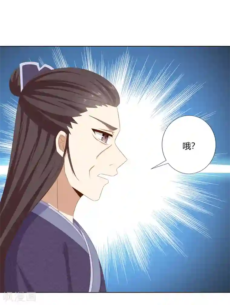 嫡女诸侯第24话 洗清冤屈欲反击