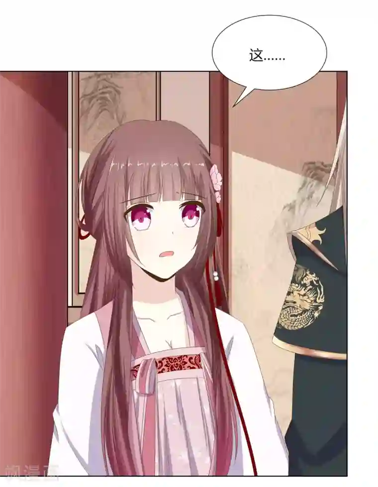 嫡女诸侯第24话 洗清冤屈欲反击