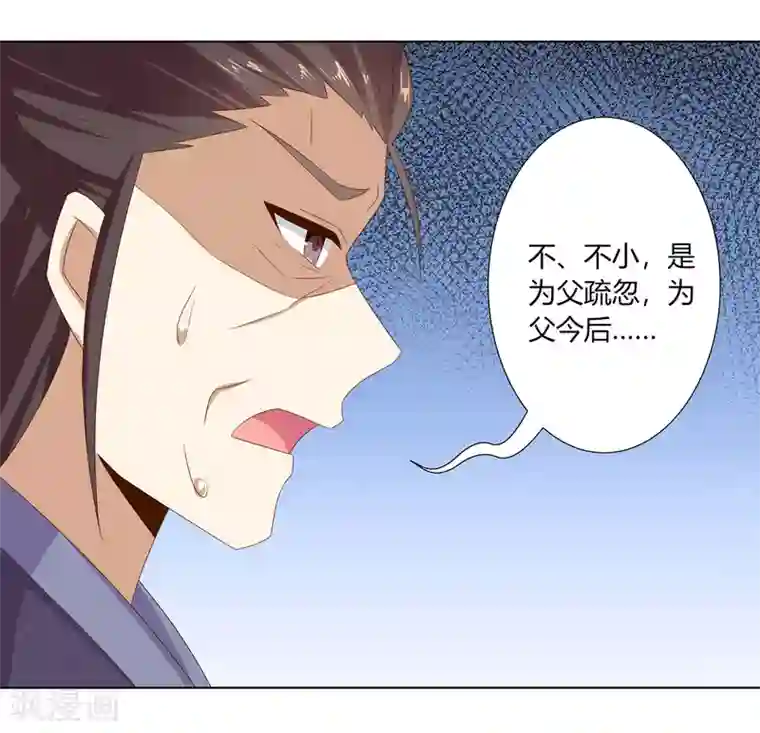 嫡女诸侯第24话 洗清冤屈欲反击