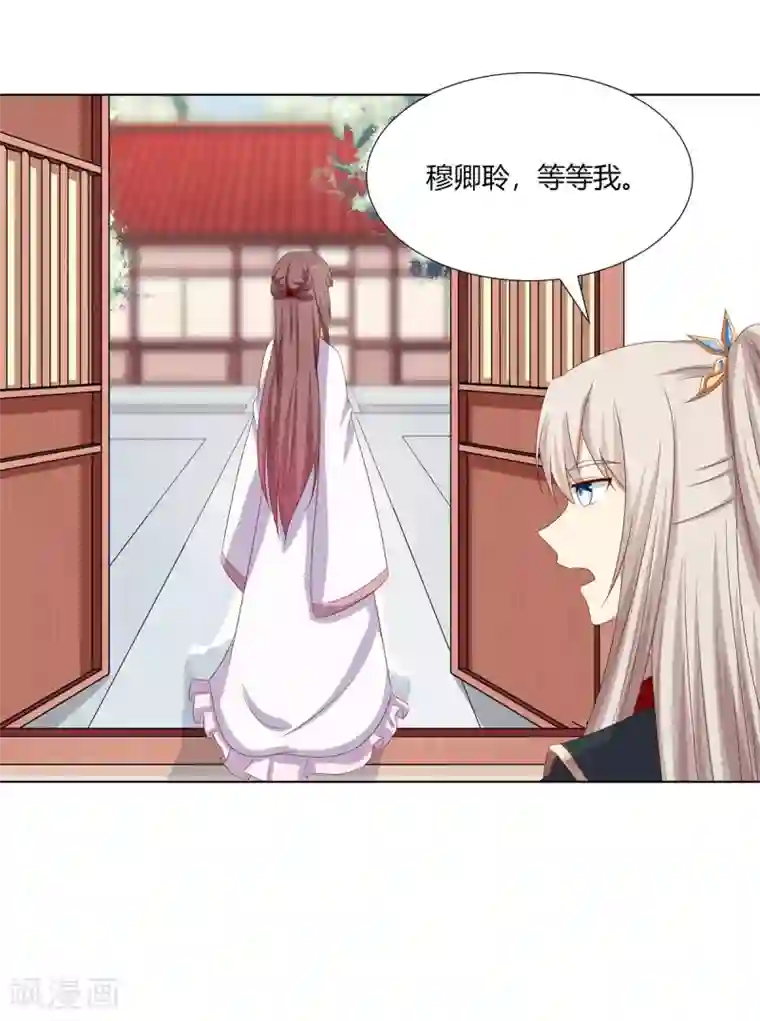 嫡女诸侯第24话 洗清冤屈欲反击