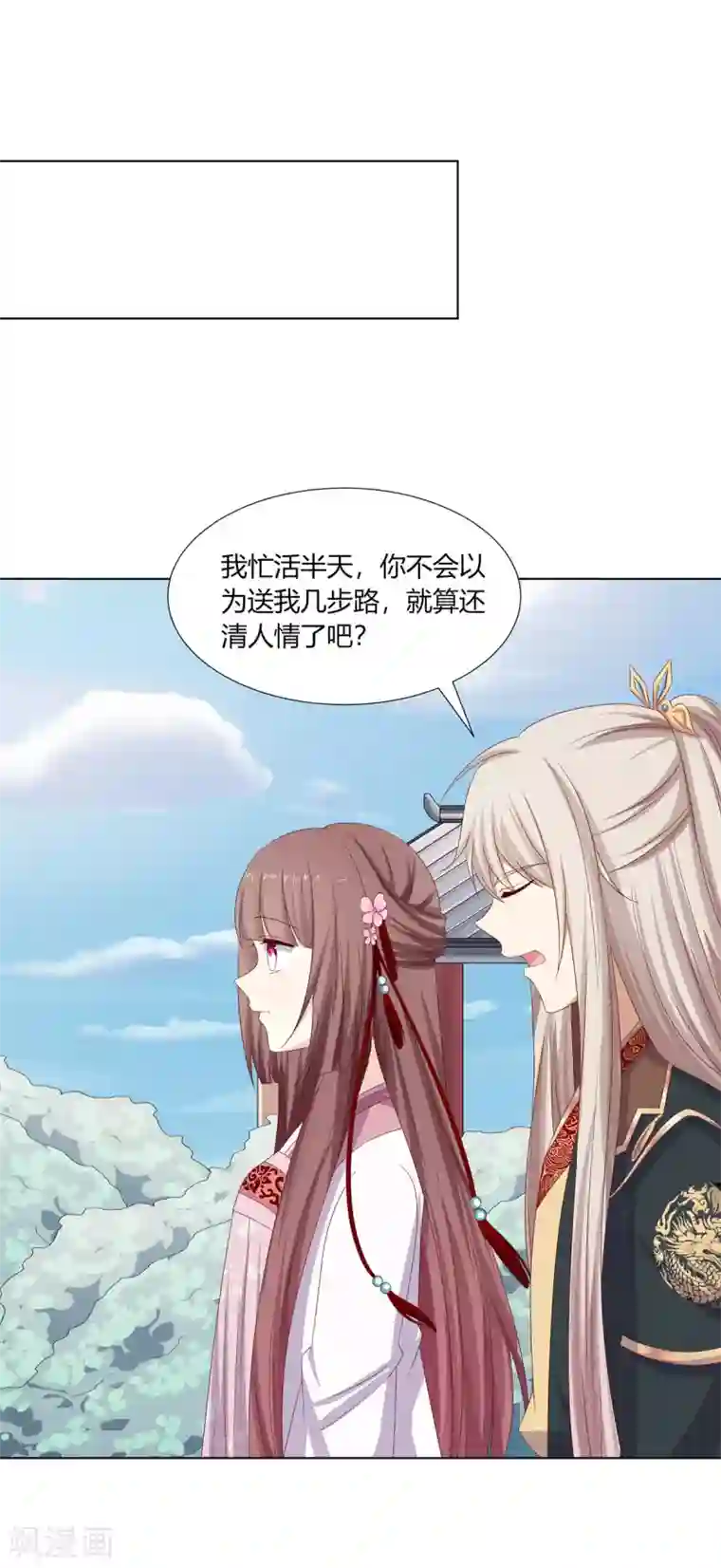 嫡女诸侯第24话 洗清冤屈欲反击