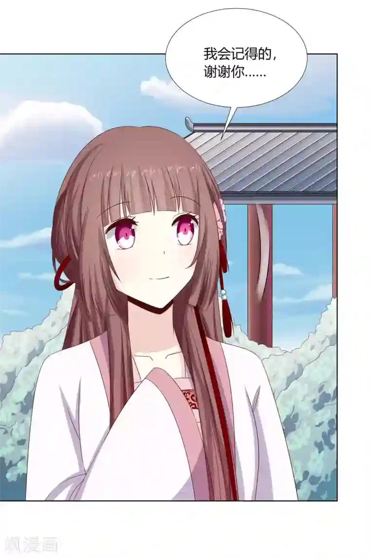 嫡女诸侯第24话 洗清冤屈欲反击