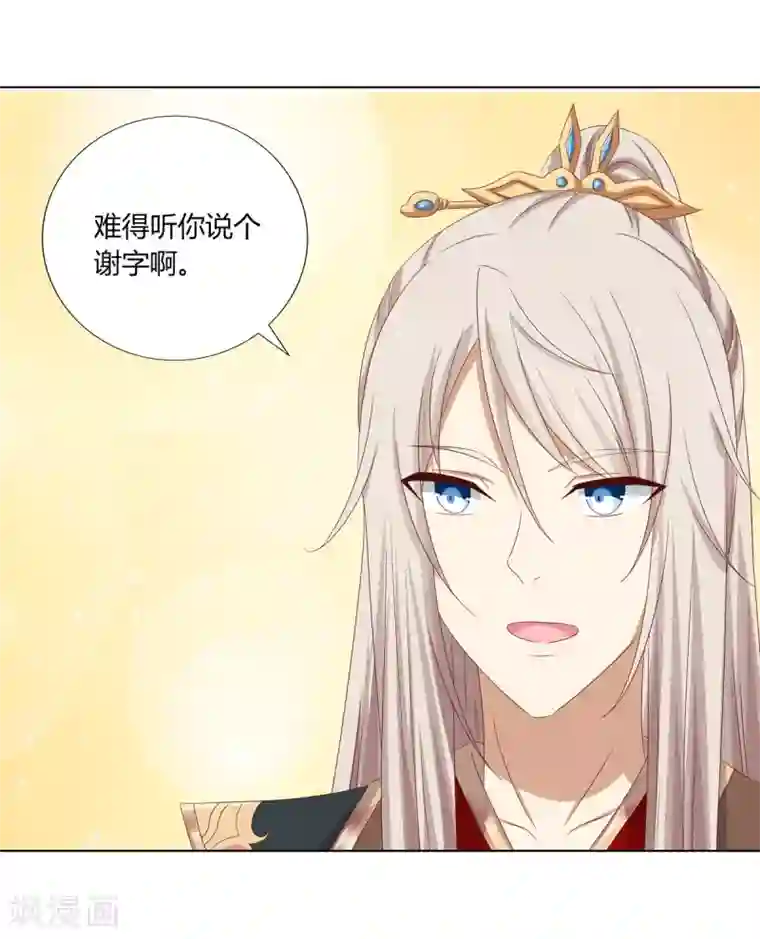 嫡女诸侯第24话 洗清冤屈欲反击