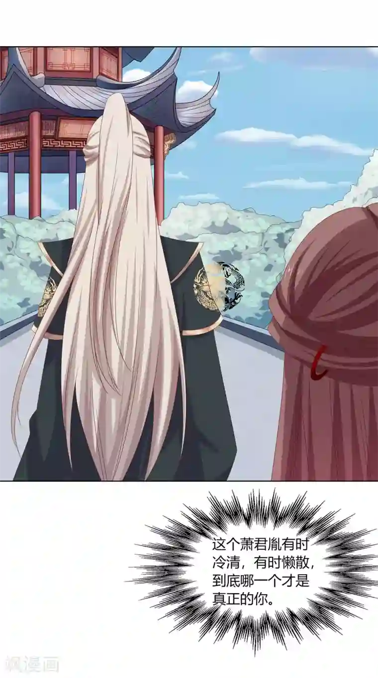 嫡女诸侯第24话 洗清冤屈欲反击