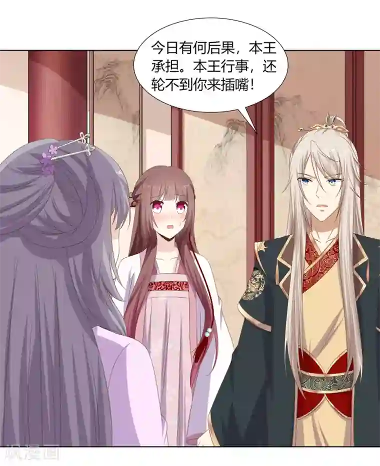 嫡女诸侯第24话 洗清冤屈欲反击