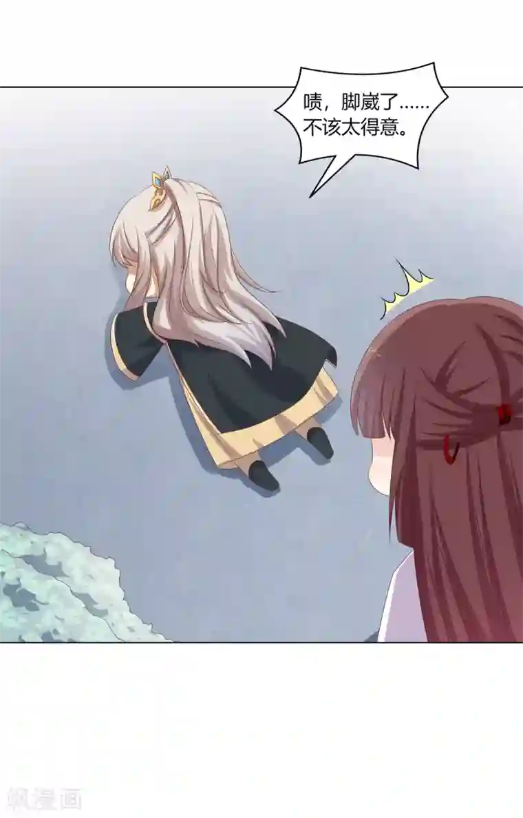 嫡女诸侯第24话 洗清冤屈欲反击