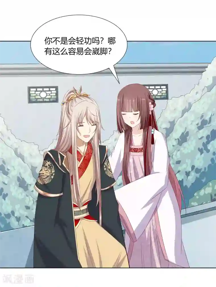 嫡女诸侯第24话 洗清冤屈欲反击