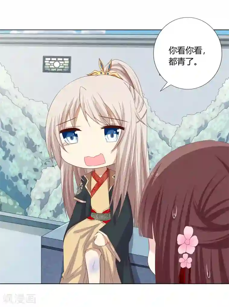 嫡女诸侯第24话 洗清冤屈欲反击