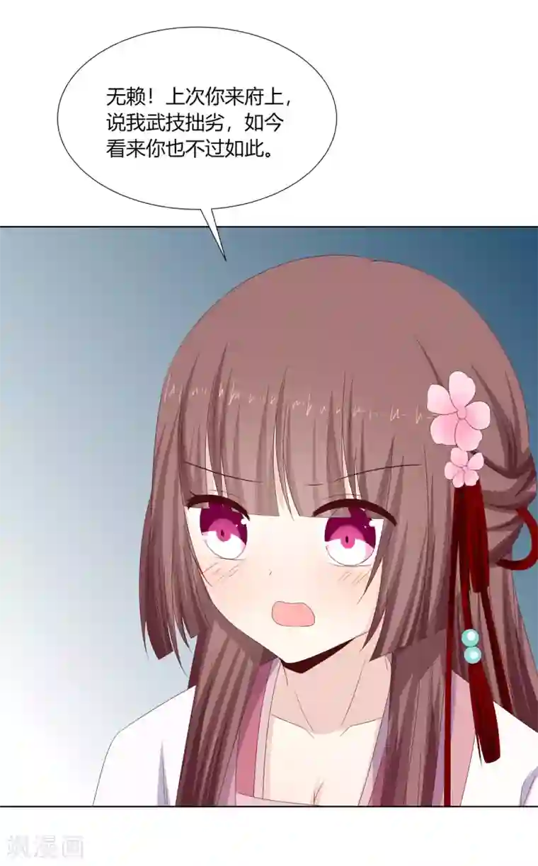 嫡女诸侯第24话 洗清冤屈欲反击