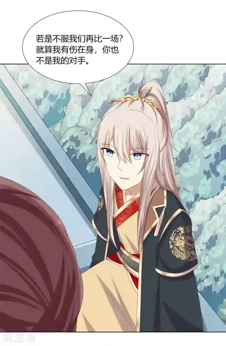 嫡女诸侯第24话 洗清冤屈欲反击