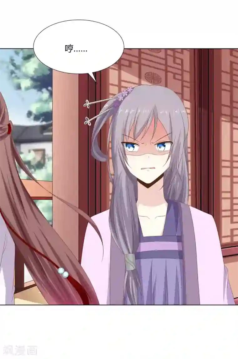 嫡女诸侯第24话 洗清冤屈欲反击