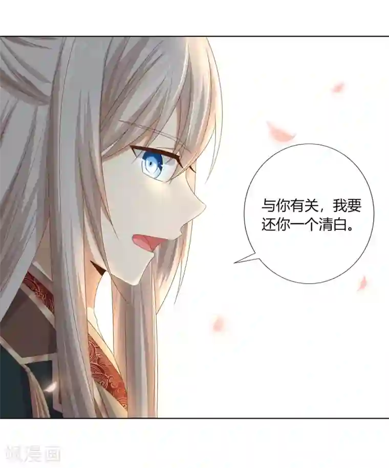 嫡女诸侯第24话 洗清冤屈欲反击