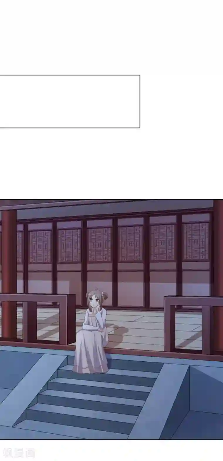 嫡女诸侯第25话 偷学武技遭怀疑