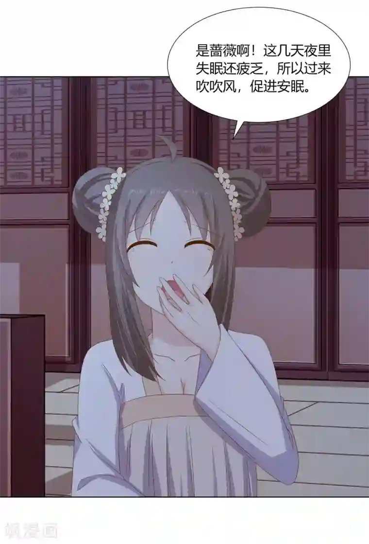 嫡女诸侯第25话 偷学武技遭怀疑