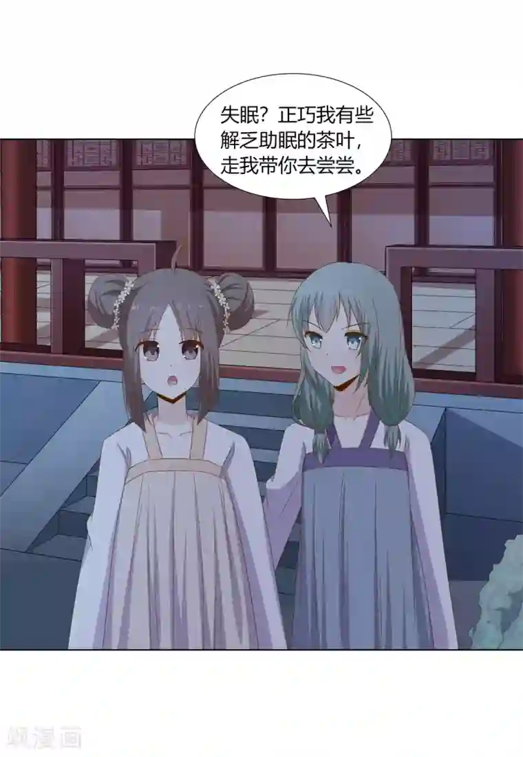 嫡女诸侯第25话 偷学武技遭怀疑