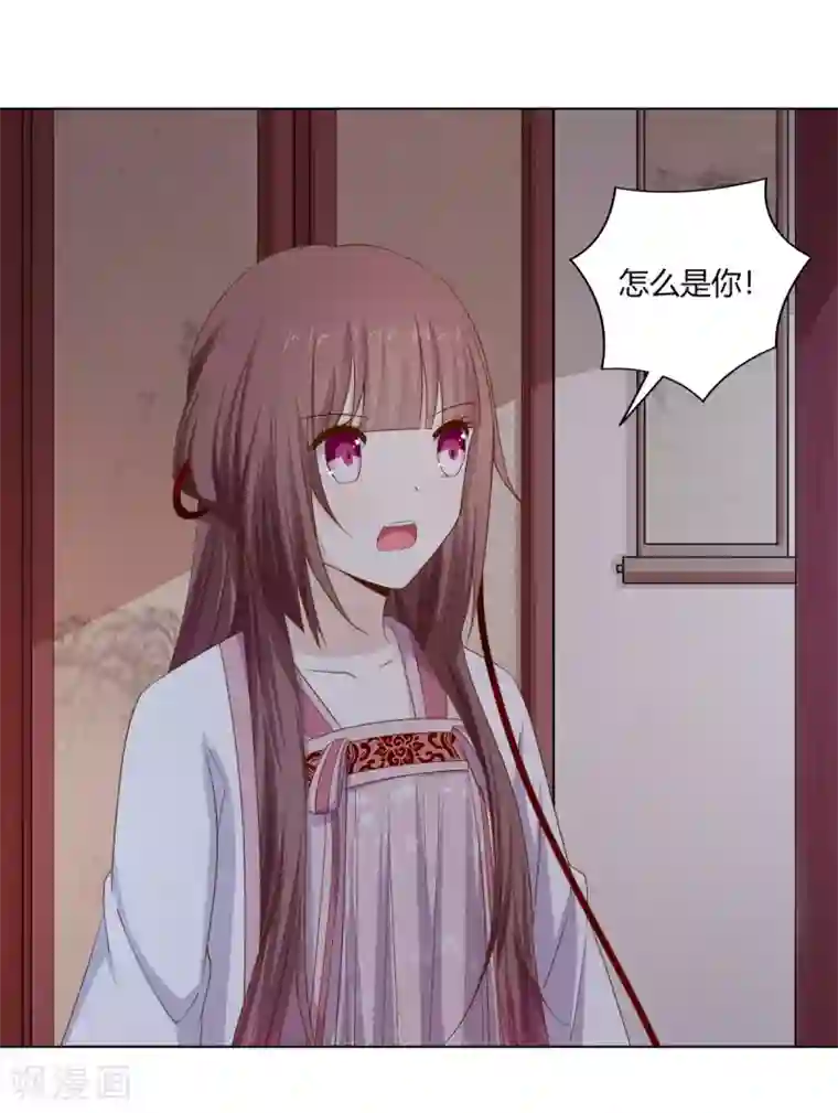 嫡女诸侯第25话 偷学武技遭怀疑