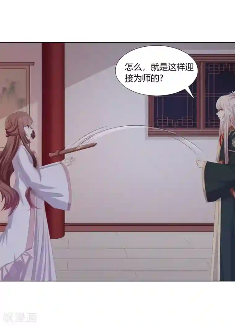 嫡女诸侯第25话 偷学武技遭怀疑