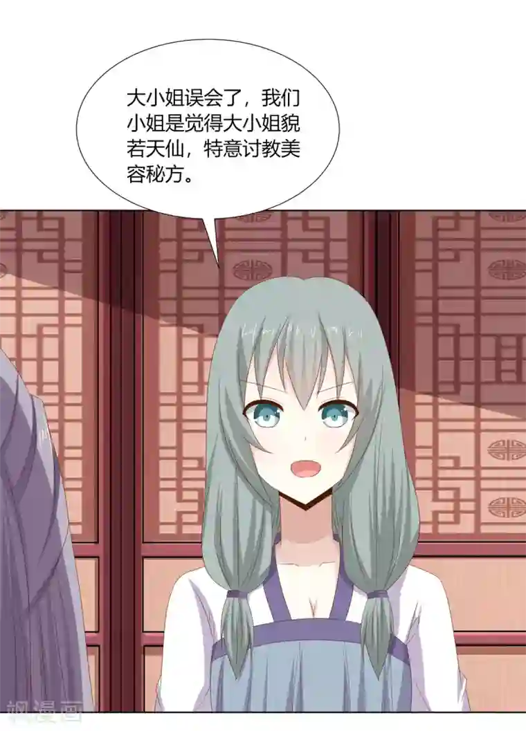 嫡女诸侯第26话 朝堂惊变惹争议