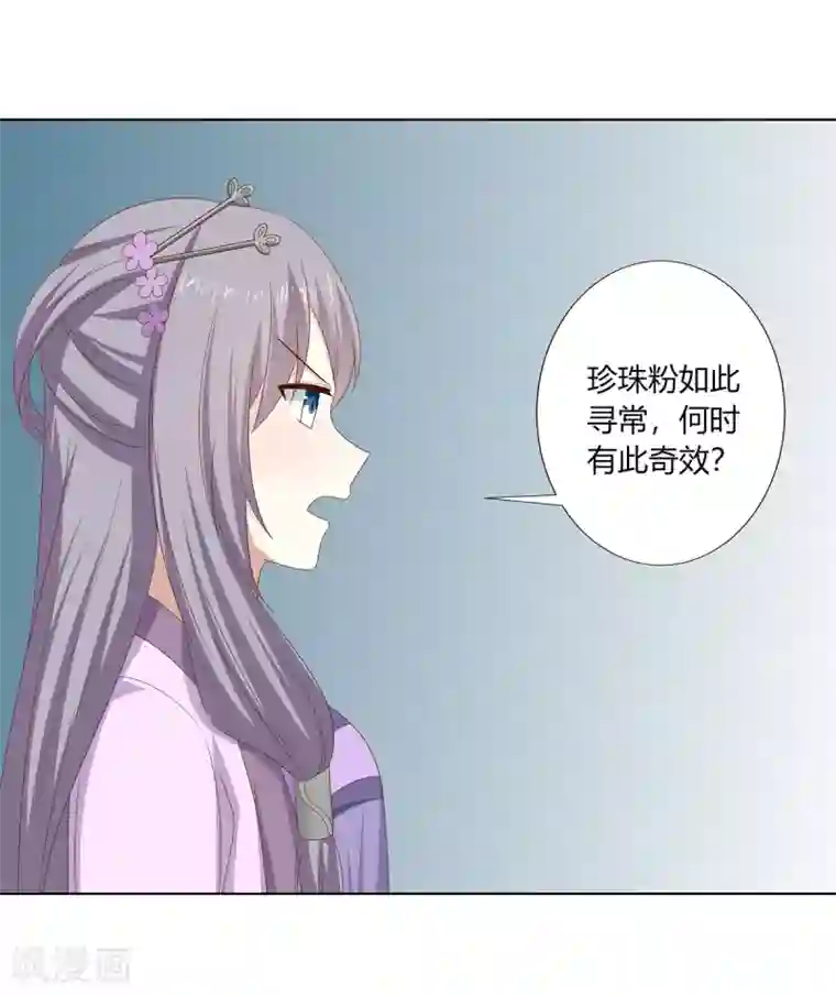 嫡女诸侯第26话 朝堂惊变惹争议