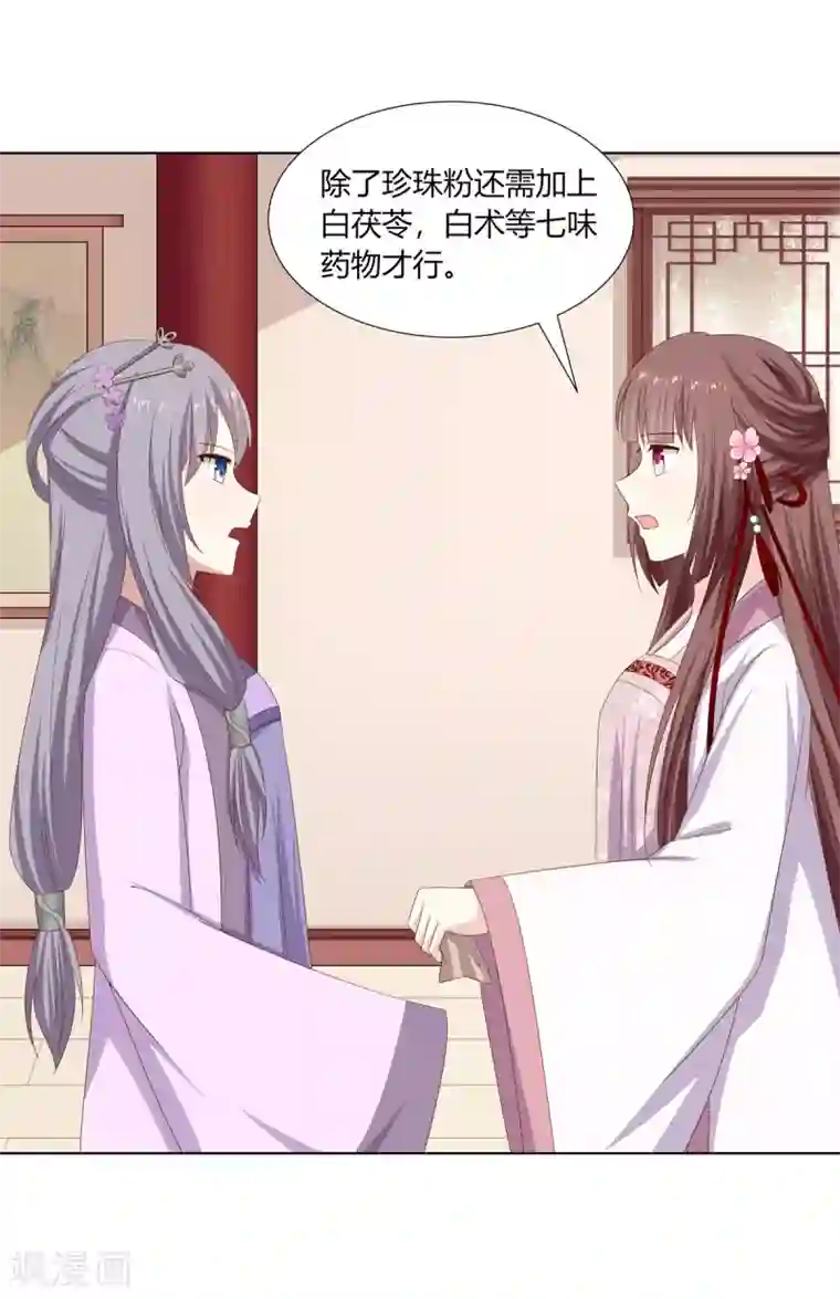 嫡女诸侯第26话 朝堂惊变惹争议