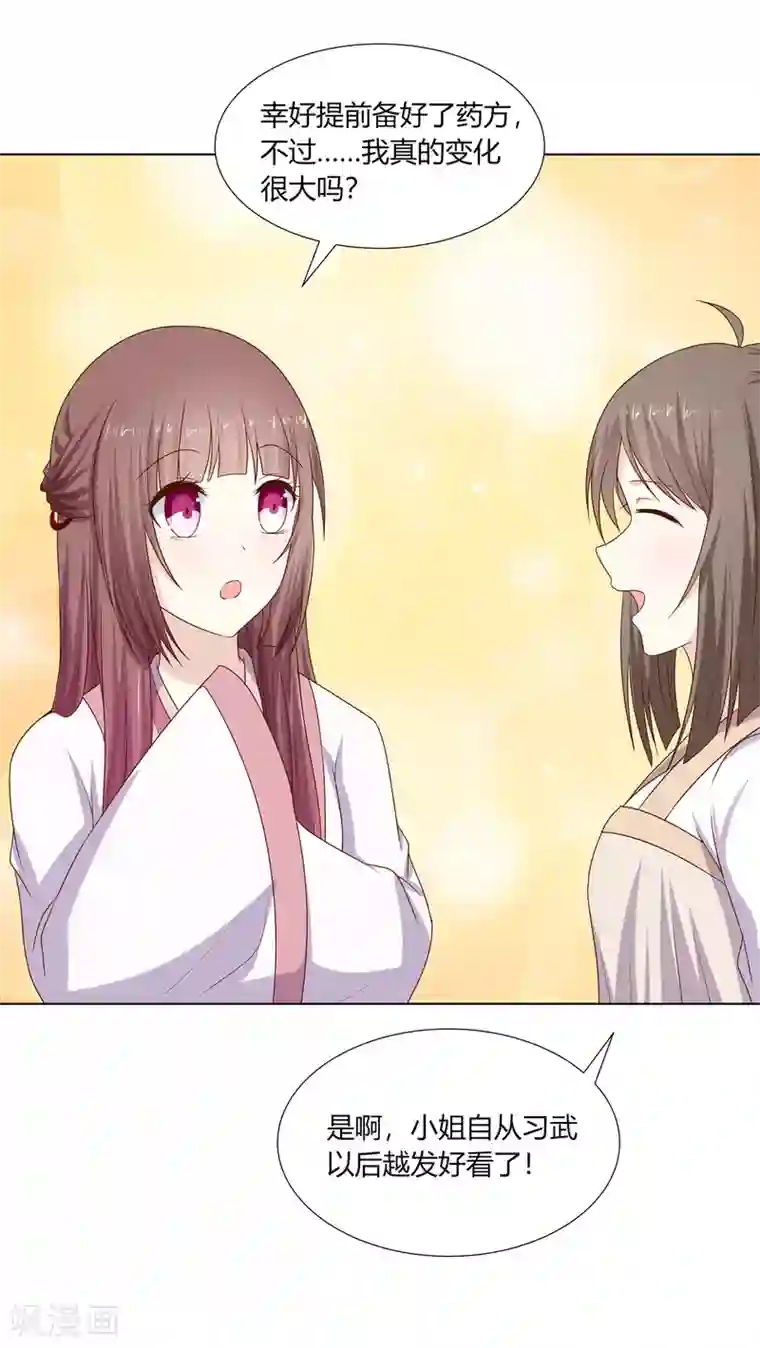 嫡女诸侯第26话 朝堂惊变惹争议