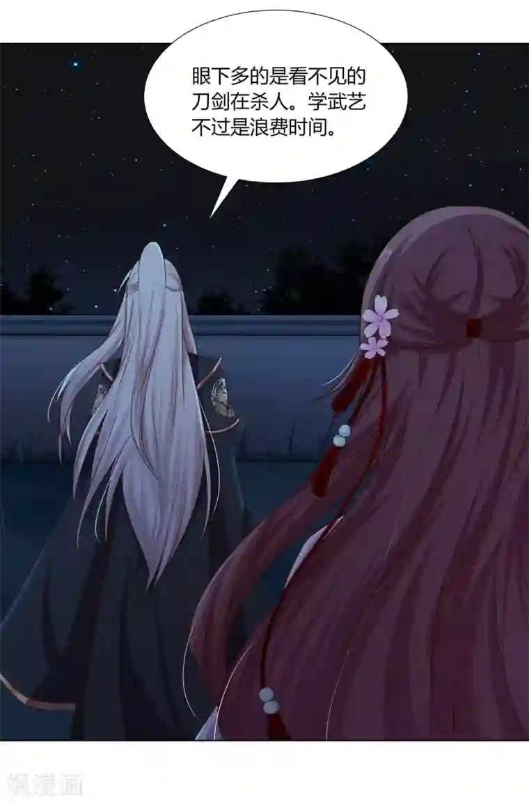 嫡女诸侯第26话 朝堂惊变惹争议