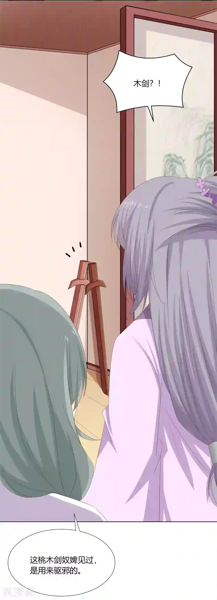 嫡女诸侯第26话 朝堂惊变惹争议