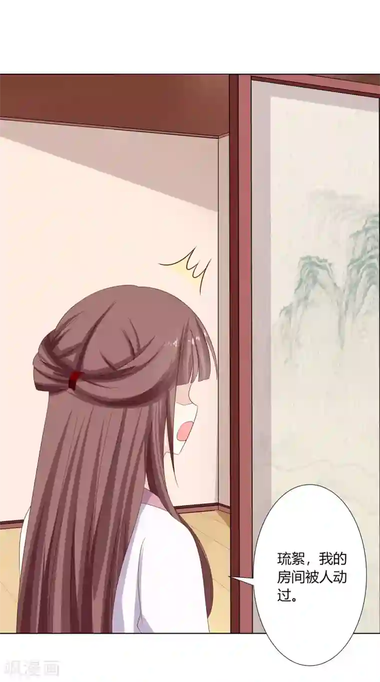 嫡女诸侯第26话 朝堂惊变惹争议