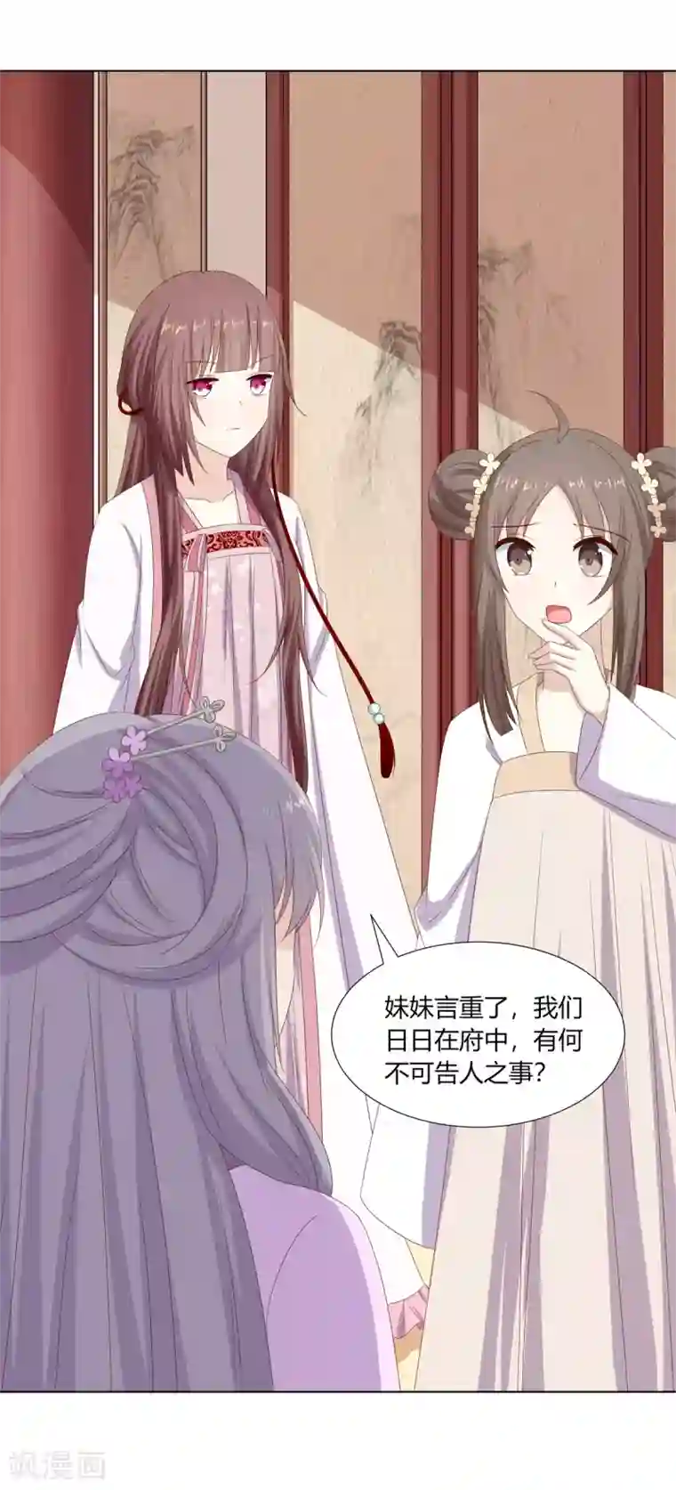 嫡女诸侯第26话 朝堂惊变惹争议