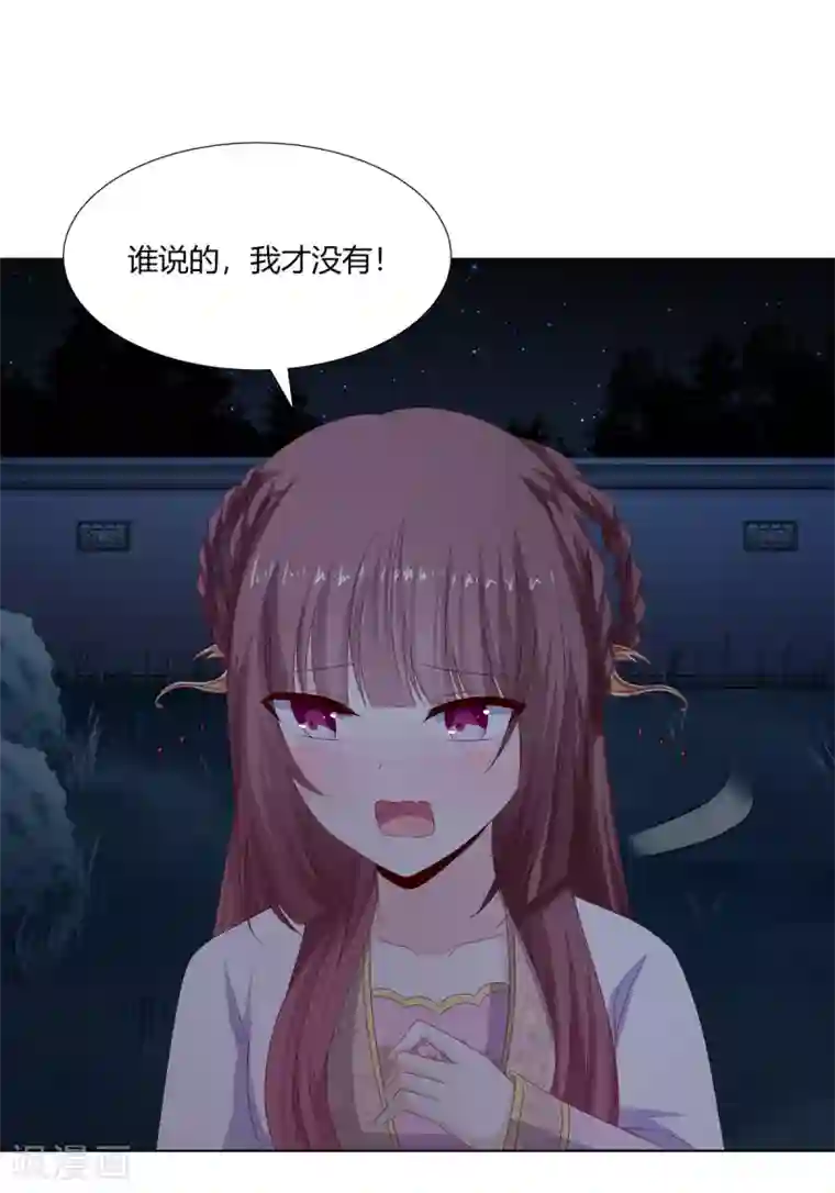 嫡女诸侯第27话 诸侯隐患暗汹涌