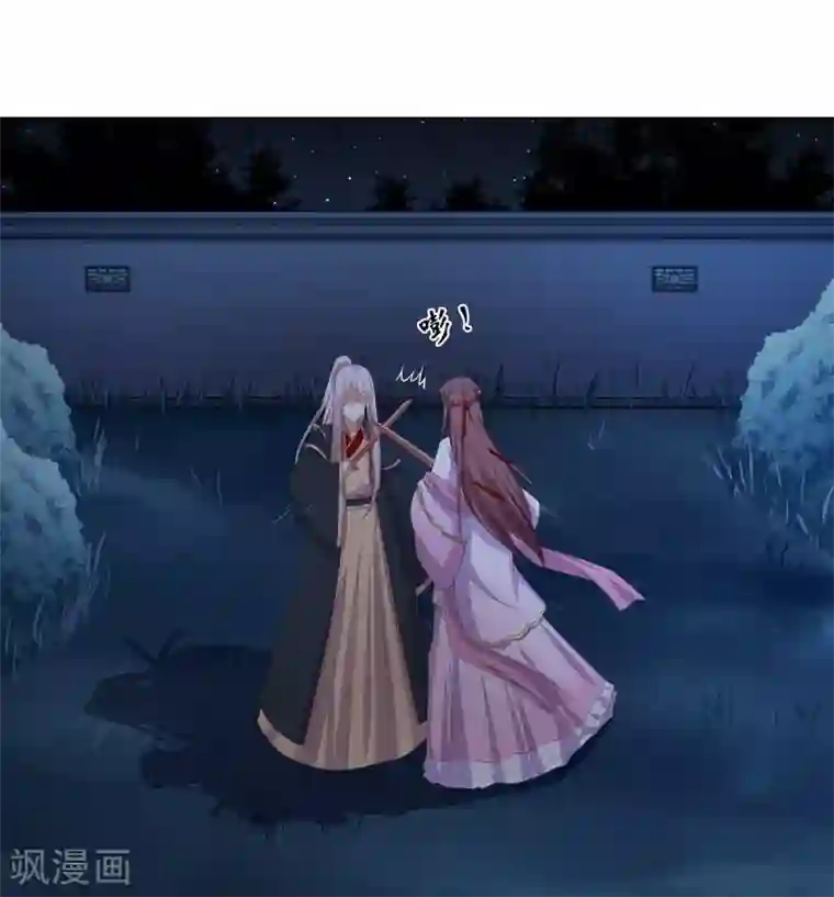 嫡女诸侯第27话 诸侯隐患暗汹涌