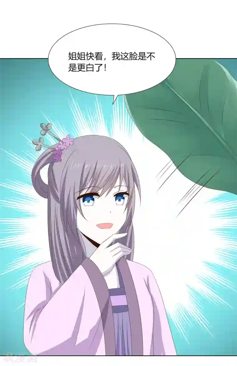 嫡女诸侯第27话 诸侯隐患暗汹涌