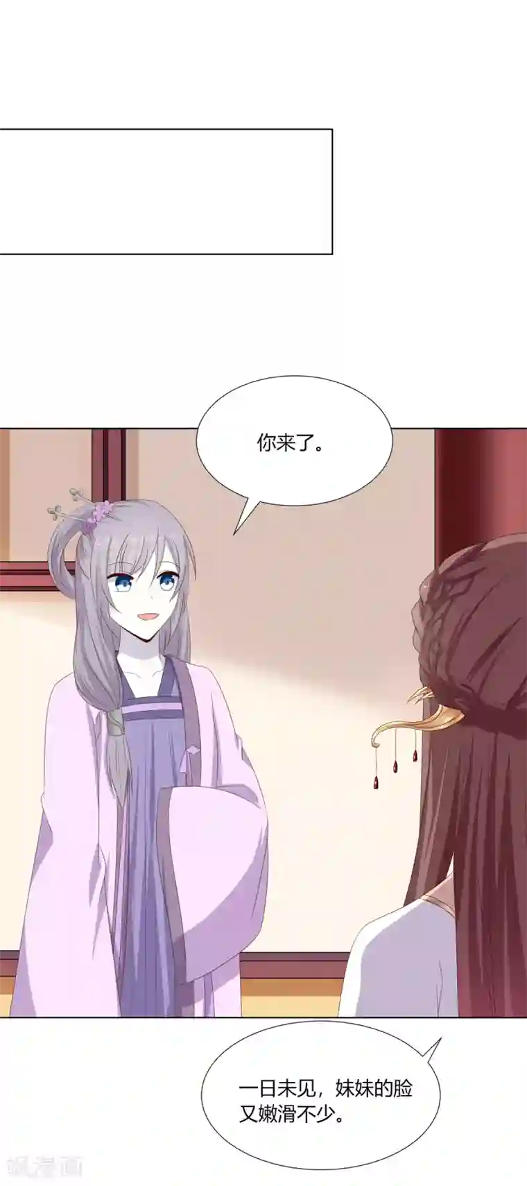 嫡女诸侯第27话 诸侯隐患暗汹涌