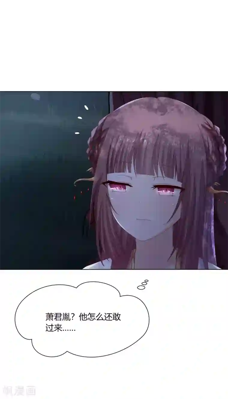 嫡女诸侯第27话 诸侯隐患暗汹涌