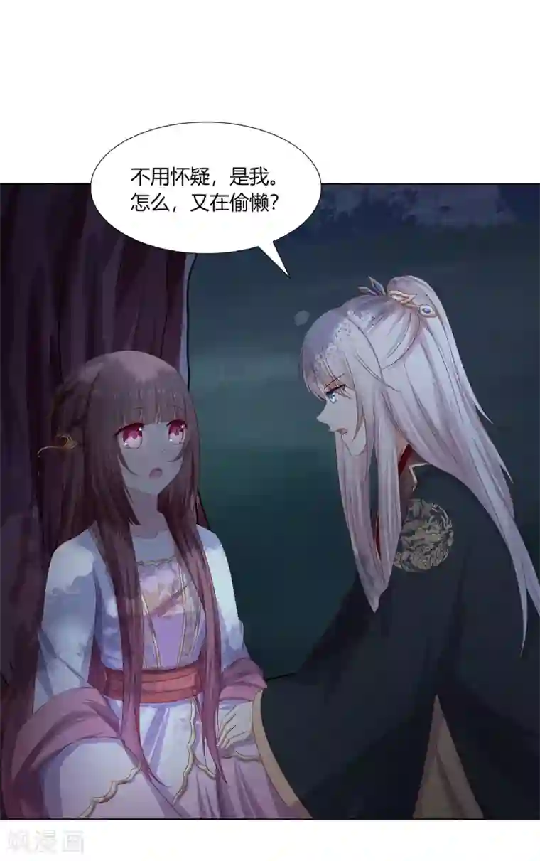 嫡女诸侯第27话 诸侯隐患暗汹涌