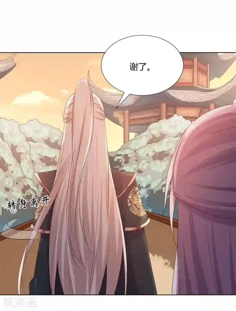 嫡女诸侯第28话 柳氏起疑心