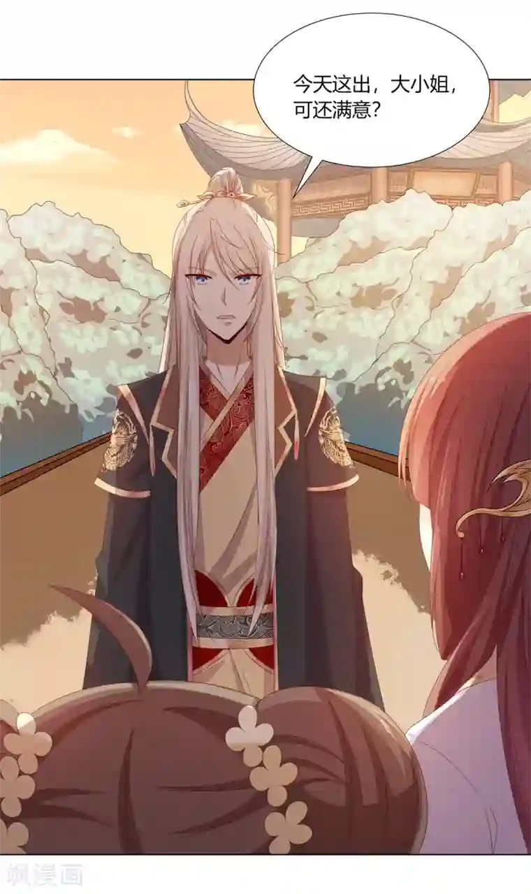 嫡女诸侯第28话 柳氏起疑心