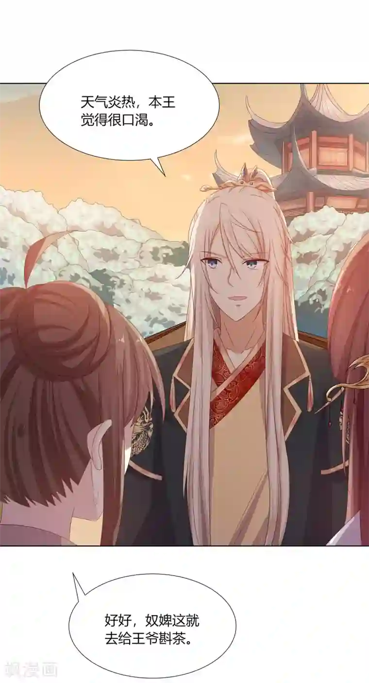 嫡女诸侯第28话 柳氏起疑心